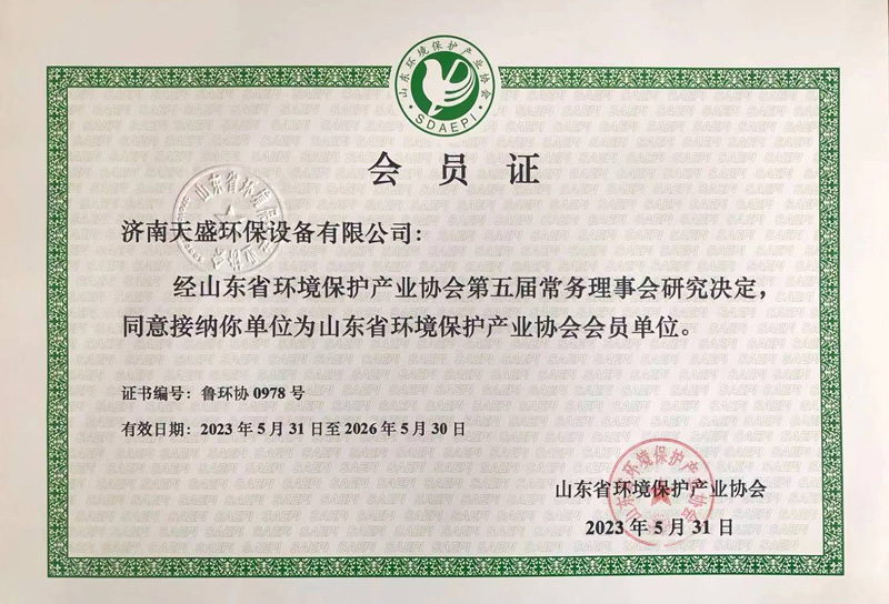 Membership Certificate Membership Certificate