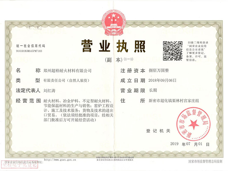 Business Licence