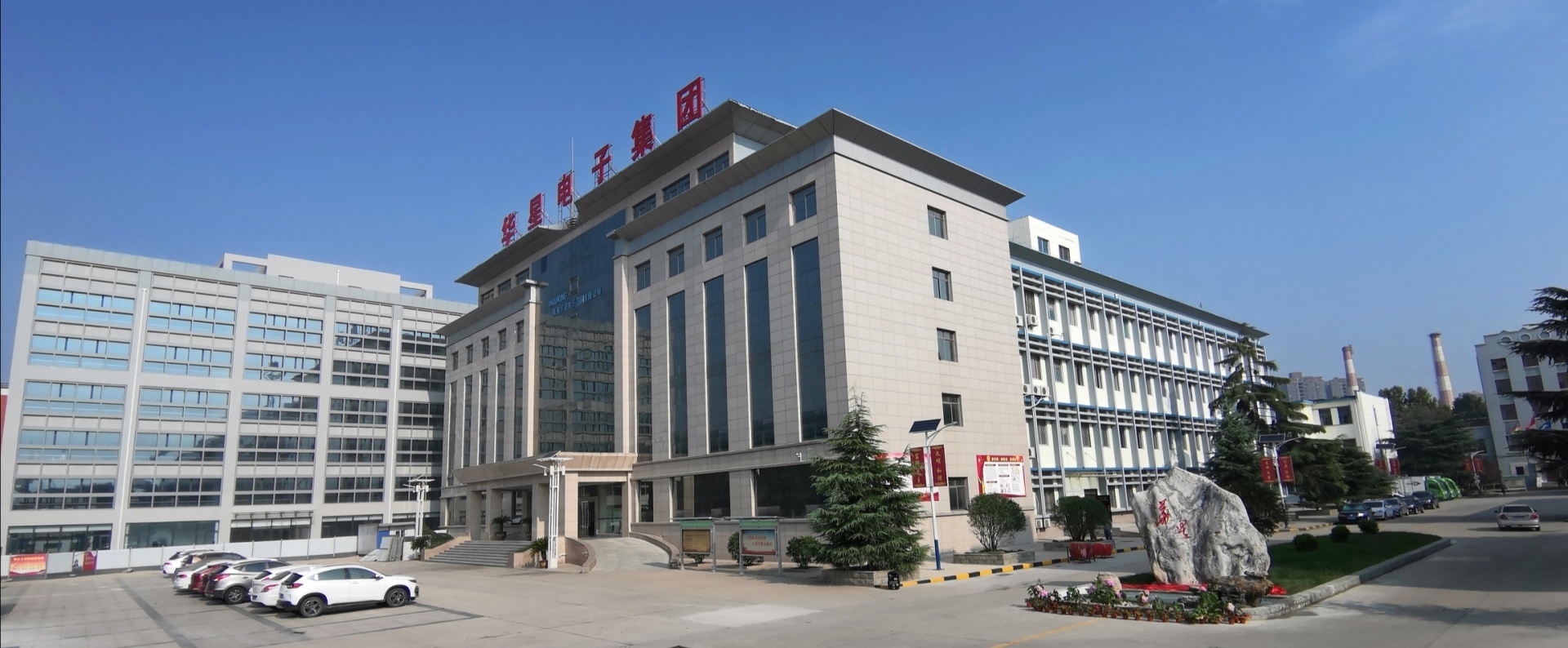 바카라 카지노 Huaxing Electronics Group Co., Ltd. 과학 기술 구축
