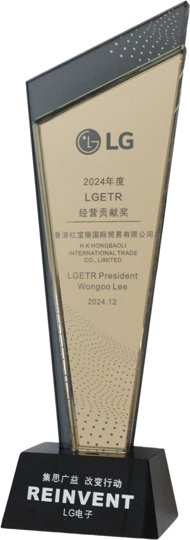 LG經(jīng)營貢獻獎