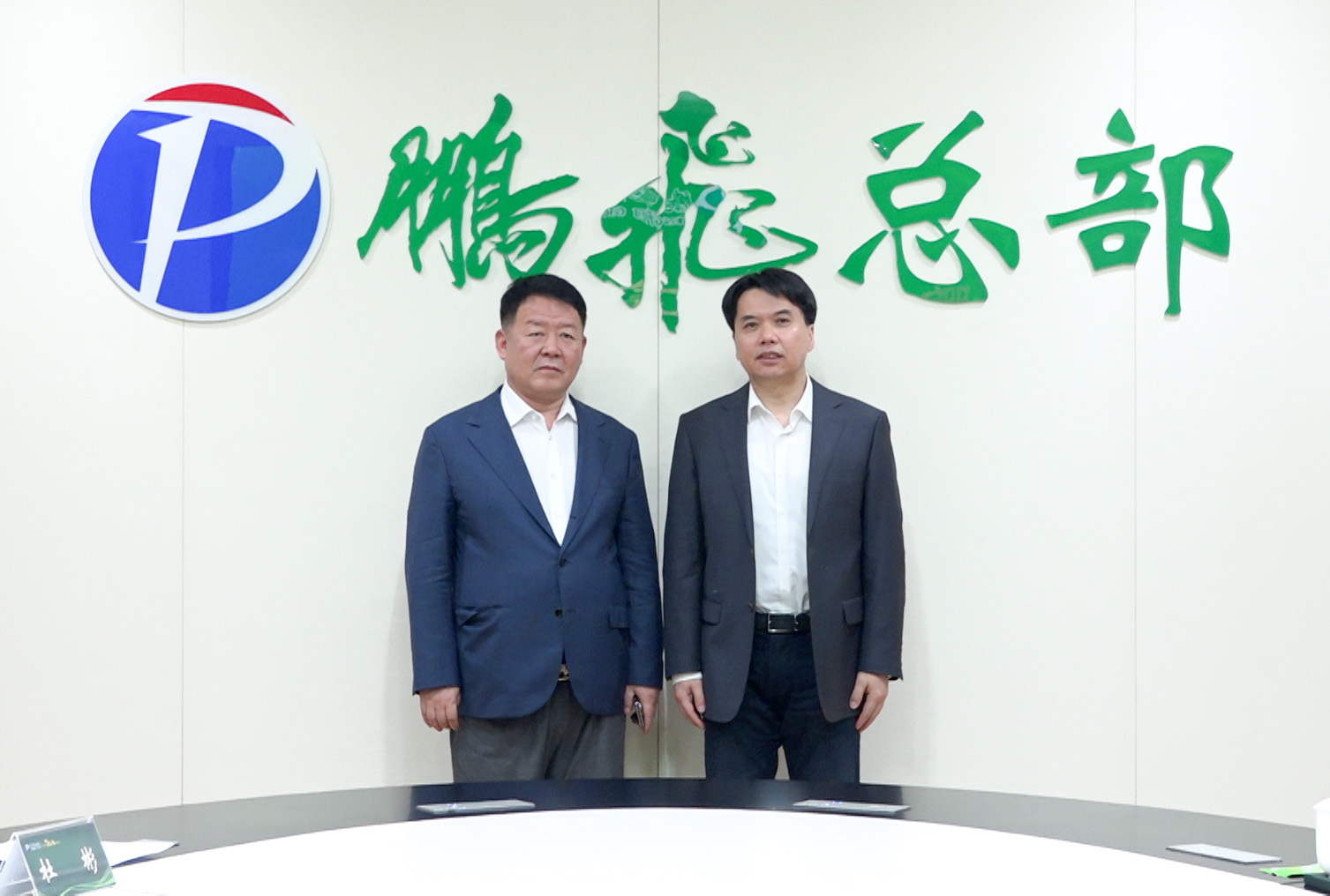 上合儲能新能源工作委員會領(lǐng)導(dǎo)蒞臨鵬飛交流座談