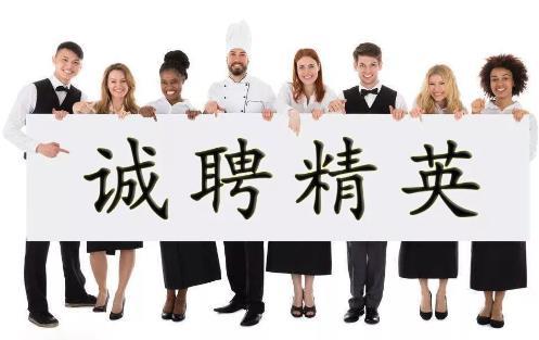 孝義鵬飛國(guó)賓酒店 ▏開業(yè)大型招聘會(huì)，“職”為你等候！