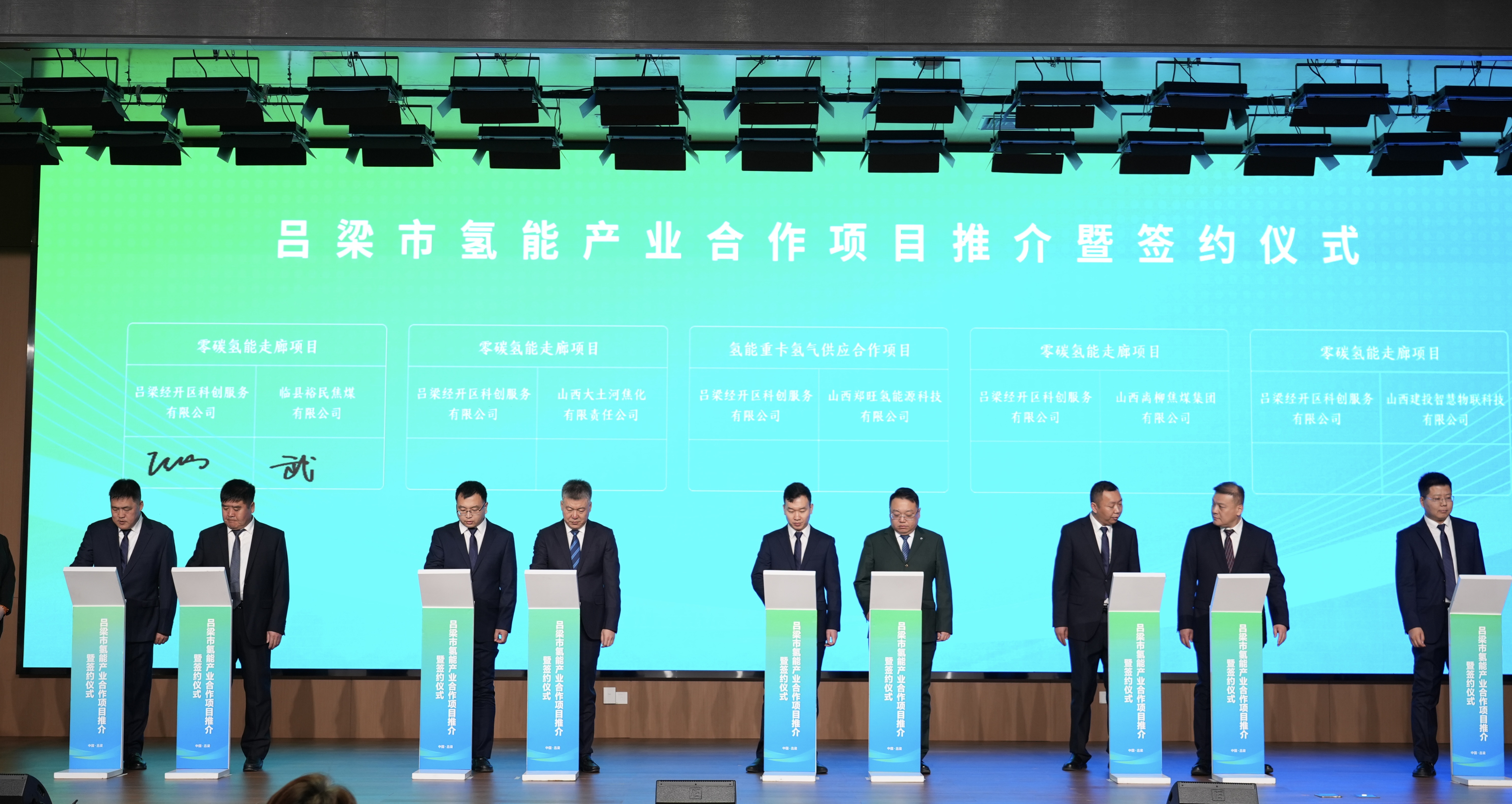 正月未央 呂梁市委市政府聚焦能源轉(zhuǎn)型 抓主抓重氫能產(chǎn)業(yè)發(fā)展