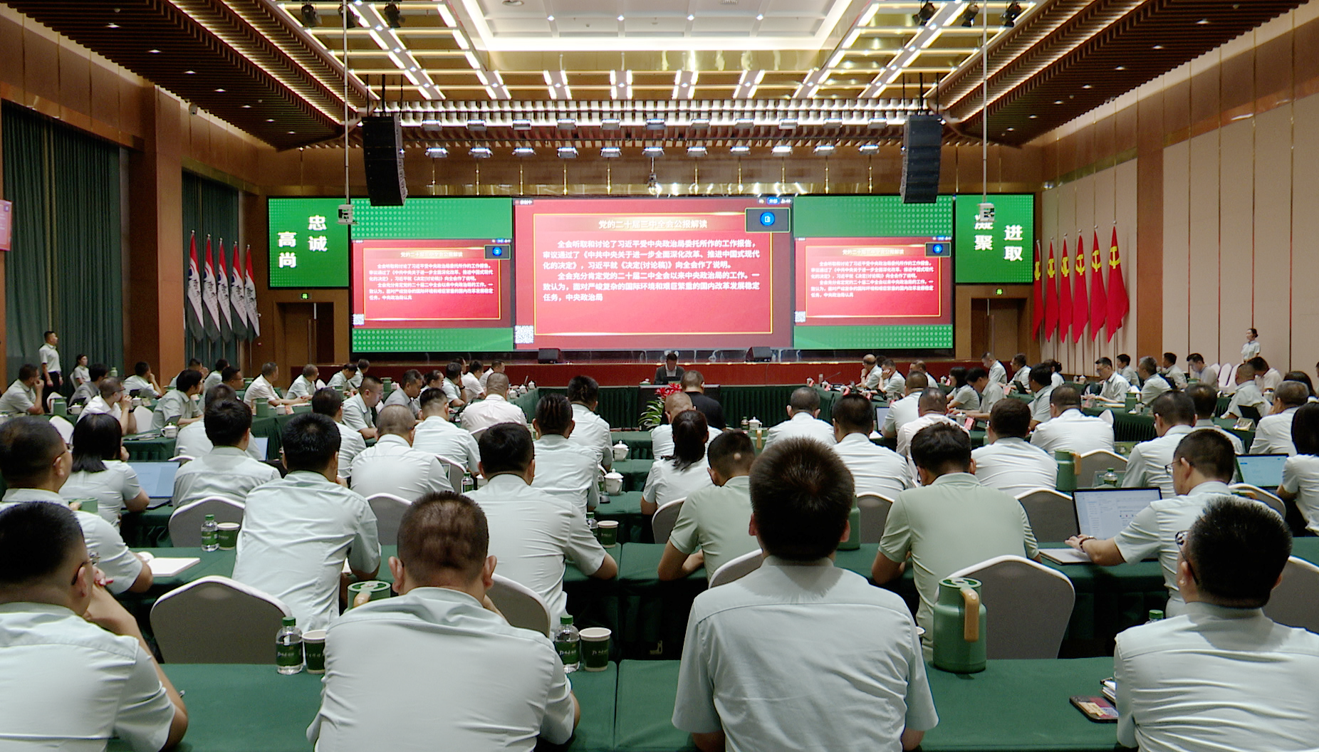 学习三中全会精神 引领尊龙凯时高质量生长