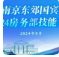 以赛促练砺精兵 匠心逐梦展风采｜南京东郊国宾馆举办2024年房务部技能竞赛