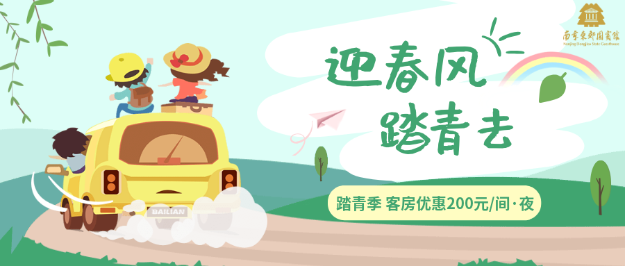 踏青季，来一场东郊“春”之旅