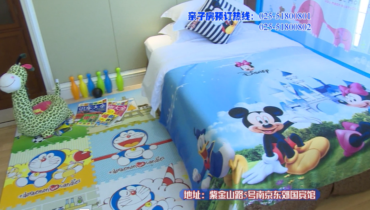 东郊亲子房