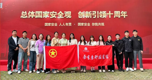 南京东郊国宾馆开展“五四”主题团日活动