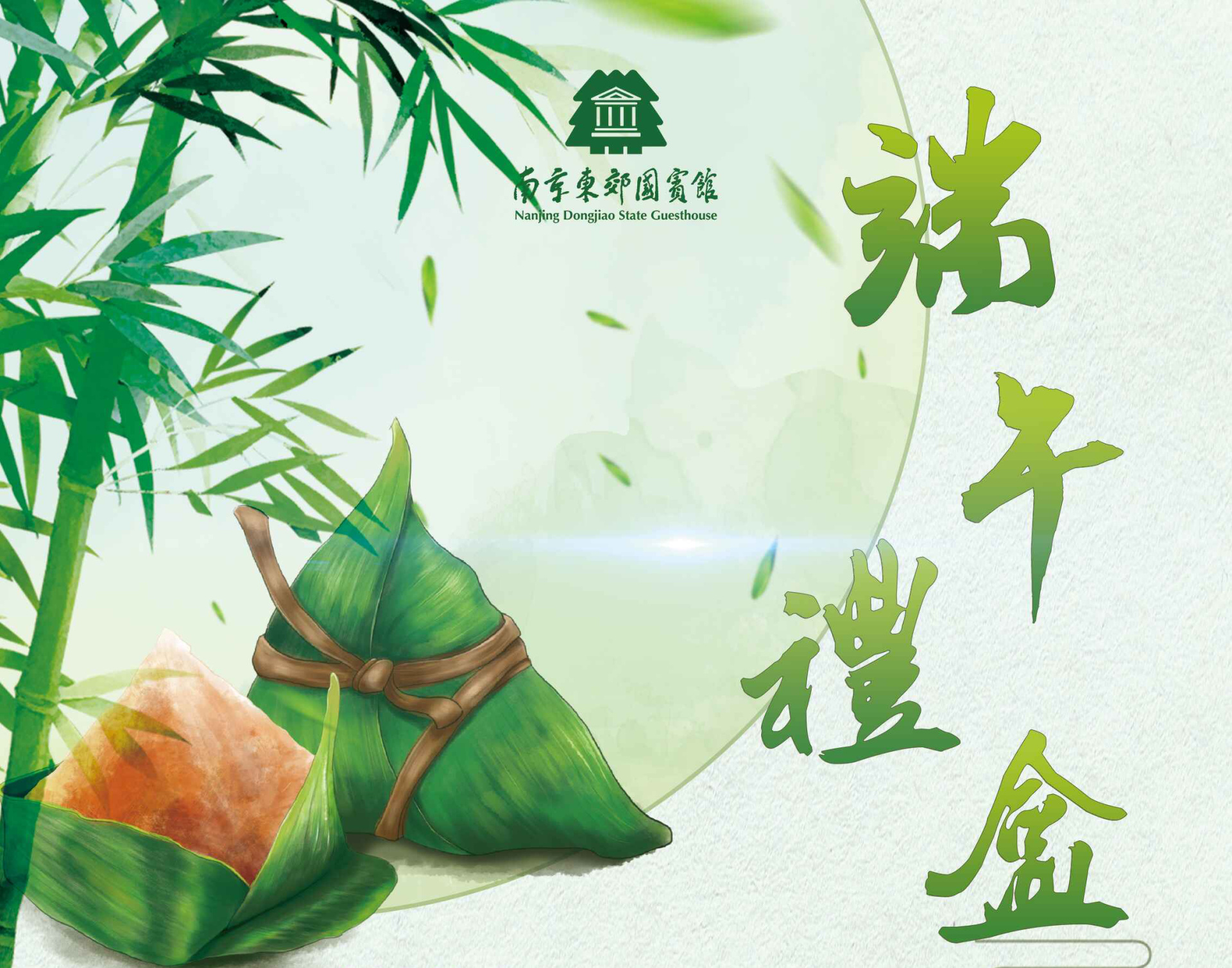 南京东郊国宾馆端午礼盒应时上市！