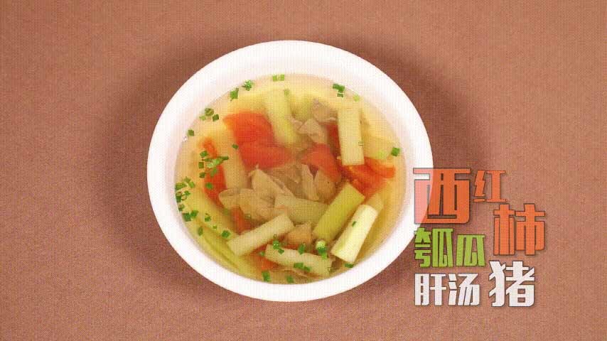 二伏&大暑|东郊国宾馆推荐应季菜肴《瓠瓜西红柿猪肝汤》