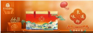 南京东郊国宾馆 「 东郊味道 」 四款新春礼盒“龍”重登场，让年味更有心意~