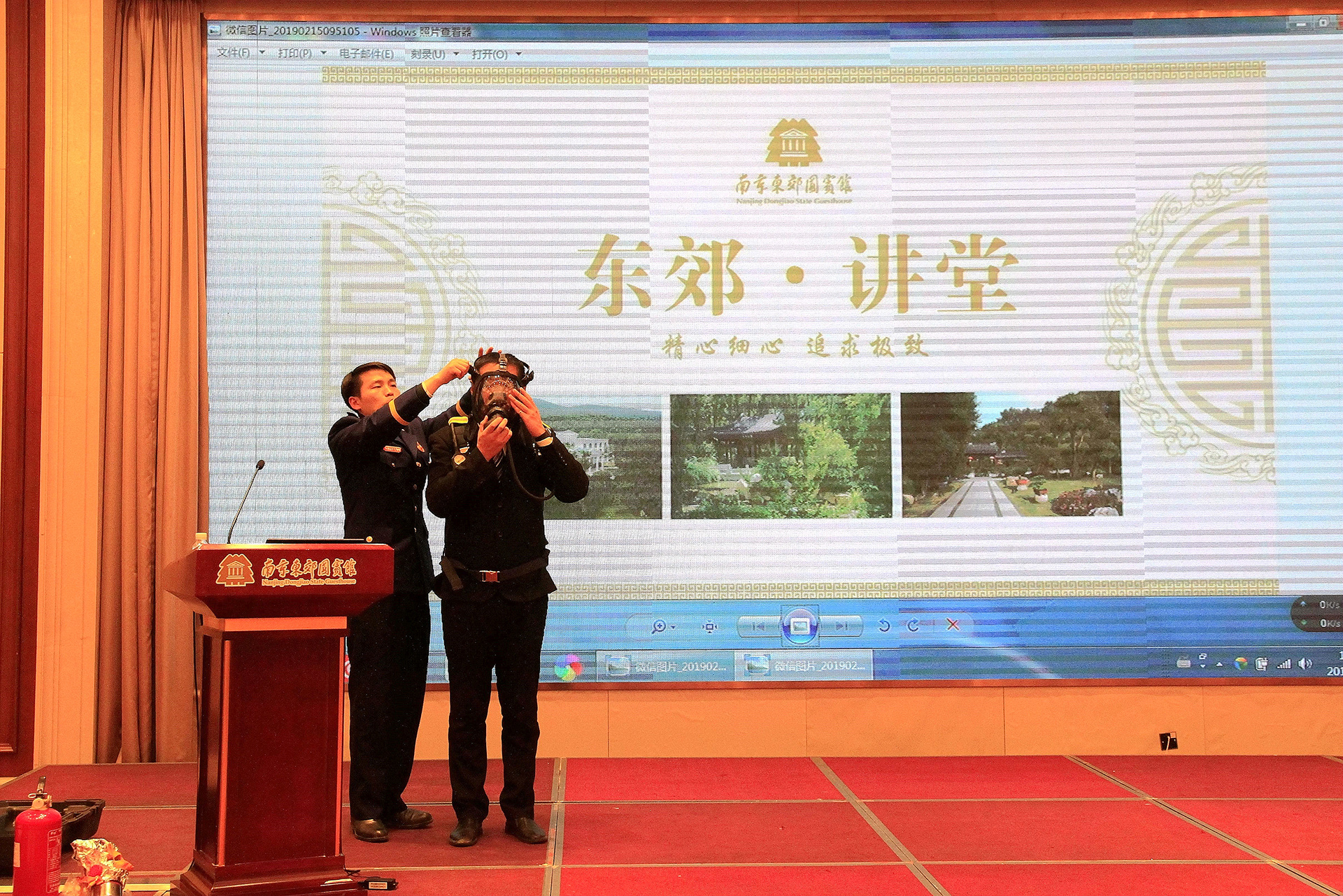 东郊·讲堂|南京东郊国宾馆组织开展消防安全专题讲座