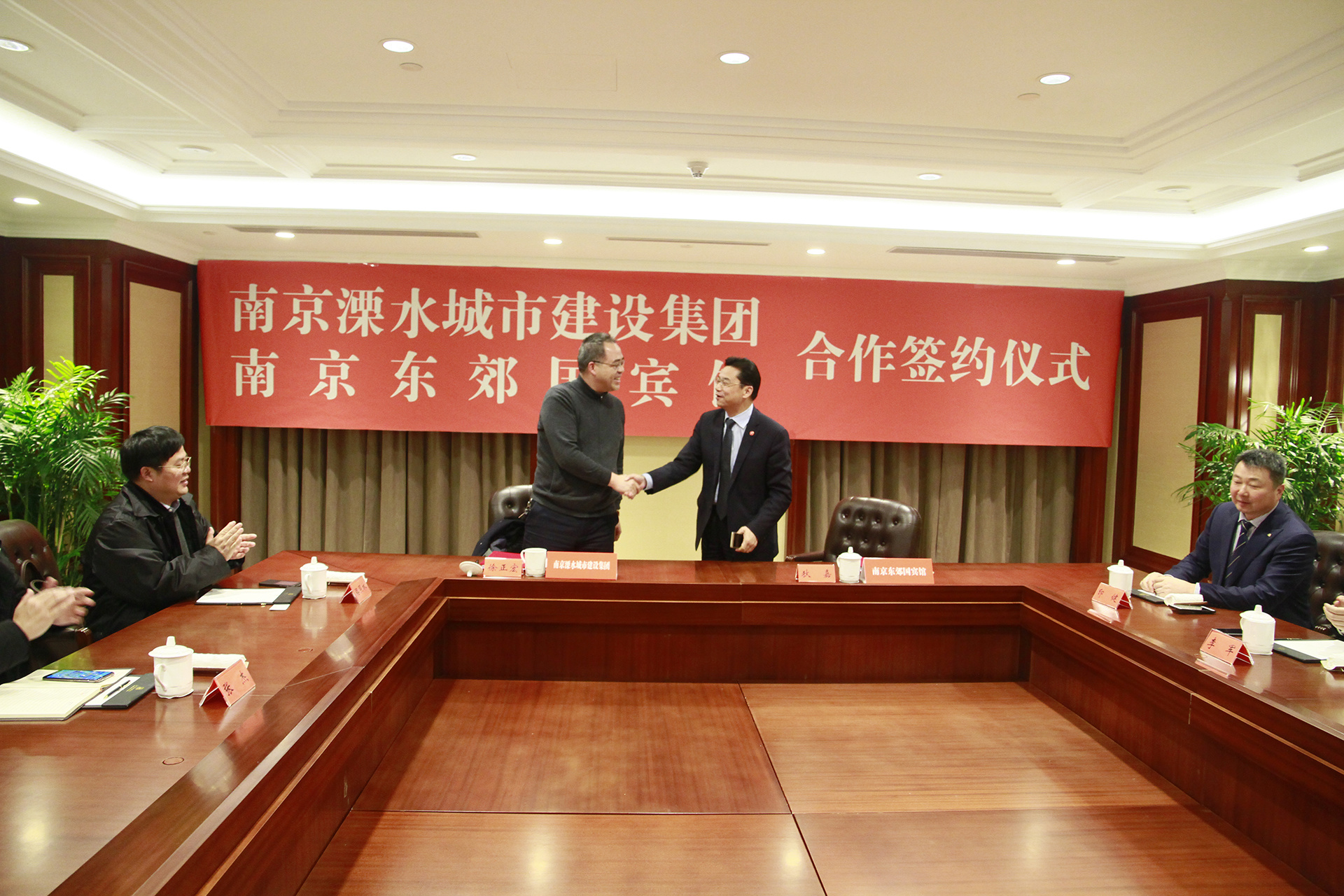 南京东郊国宾馆与南京溧水城市建设集团签署战略合作协议