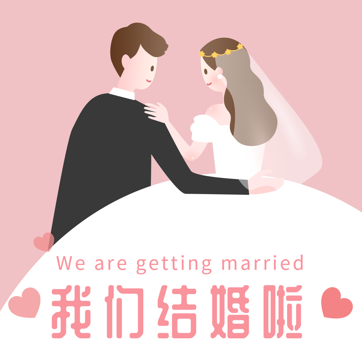 东郊国宾馆婚礼贴士——2020年婚嫁日历