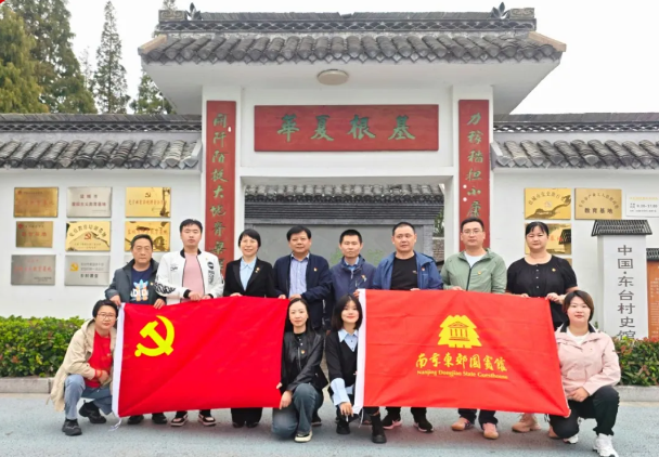 南京东郊国宾馆党总支赴东台沿海经济区考察调研并开展支部结对共建活动