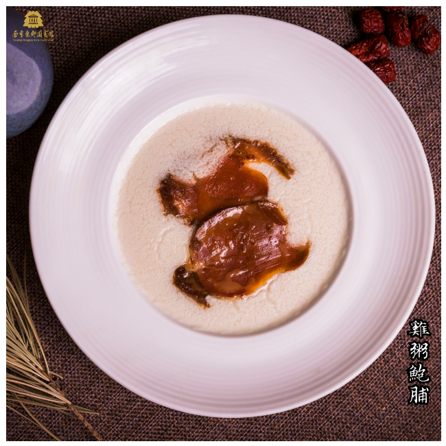 鸡粥鲍脯
