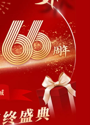 南京东郊国宾馆喜迎建馆66周年 | 微信商城“双十二”年终盛典福利享不停~