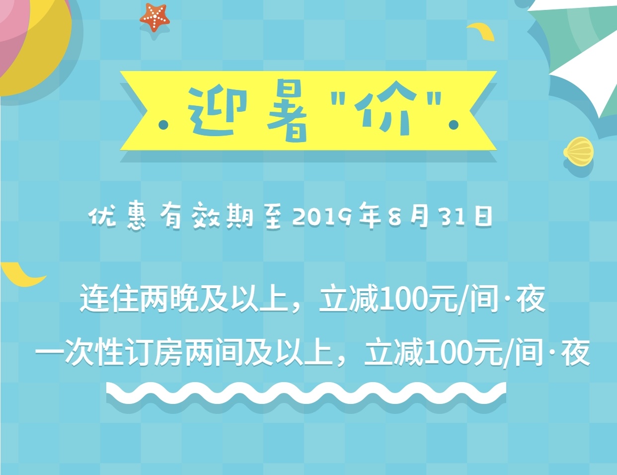 Pick这份攻略|暑期轻松带娃看世界