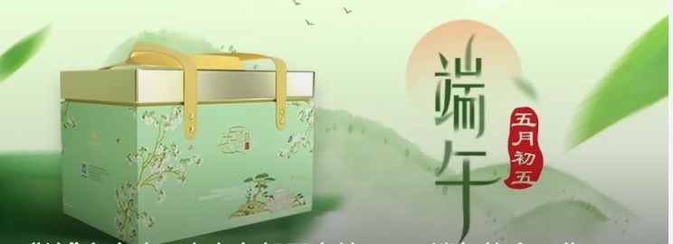 “粽”享安康 | 南京东郊国宾馆2023端午礼盒开售~