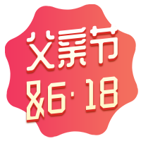 礼遇父亲节，东郊国宾馆6·18客房大促