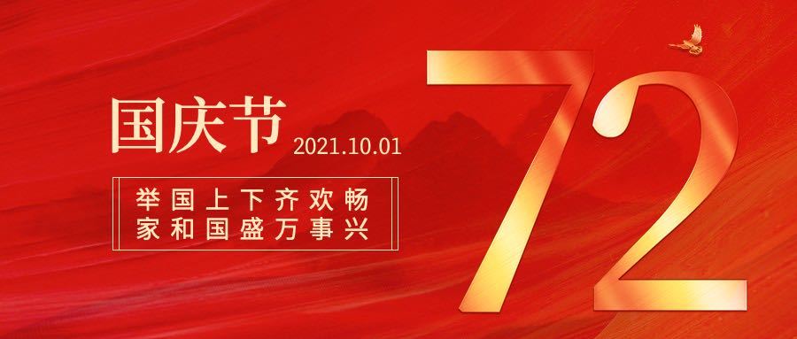 国庆出游，快乐假期！南京东郊国宾馆与您有约~