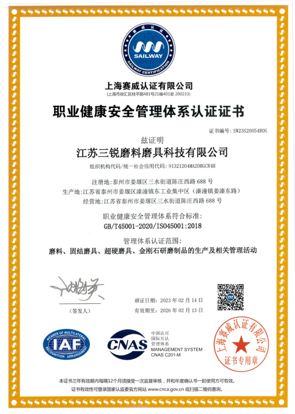 Occupational Health Management Certification