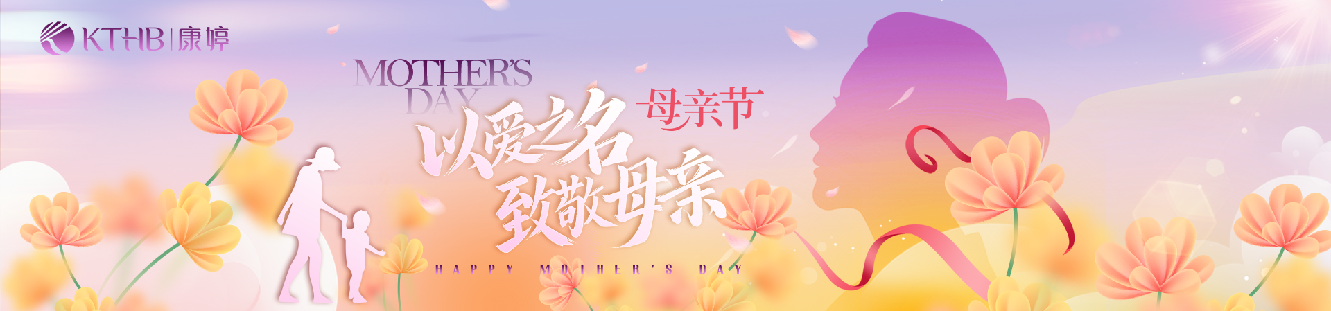 母亲节