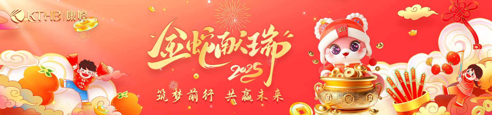 新年快乐