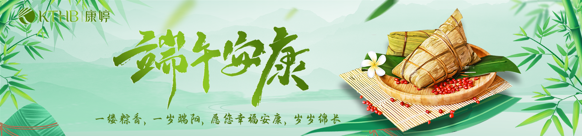 端午