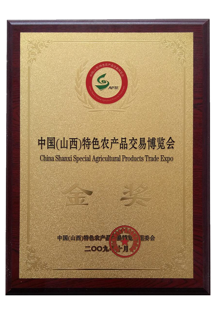 金獎(jiǎng)