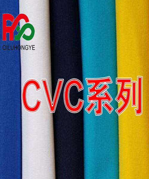 CVC系列