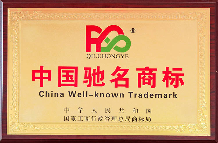 Well-known trademark in china