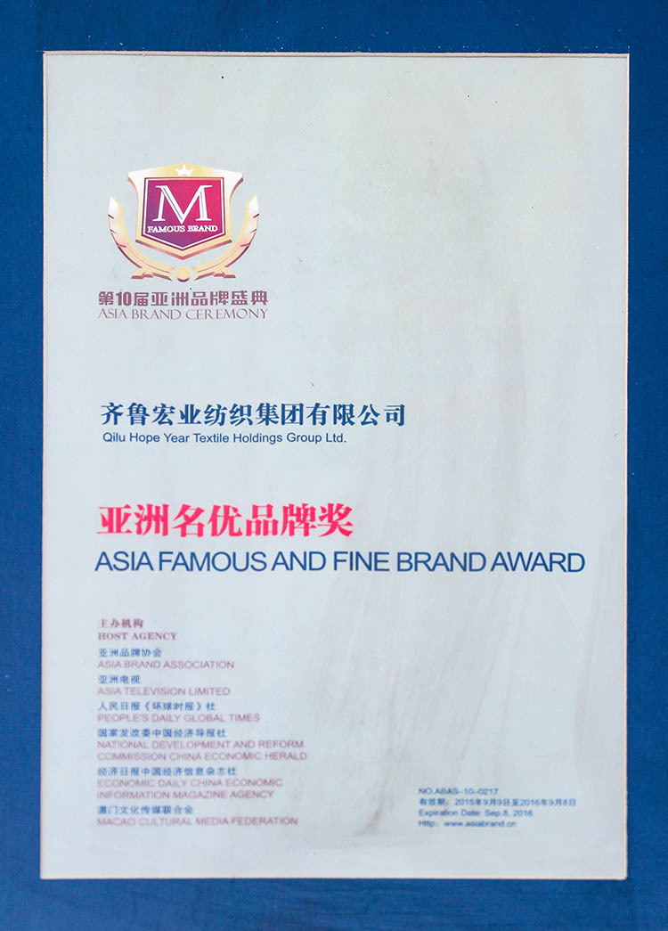 Asia Famous Brand Award