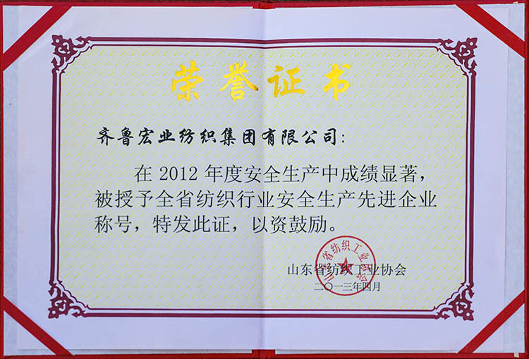 Certificate of Honor