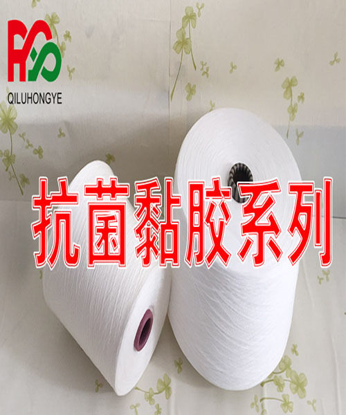 抗菌黏胶系列
