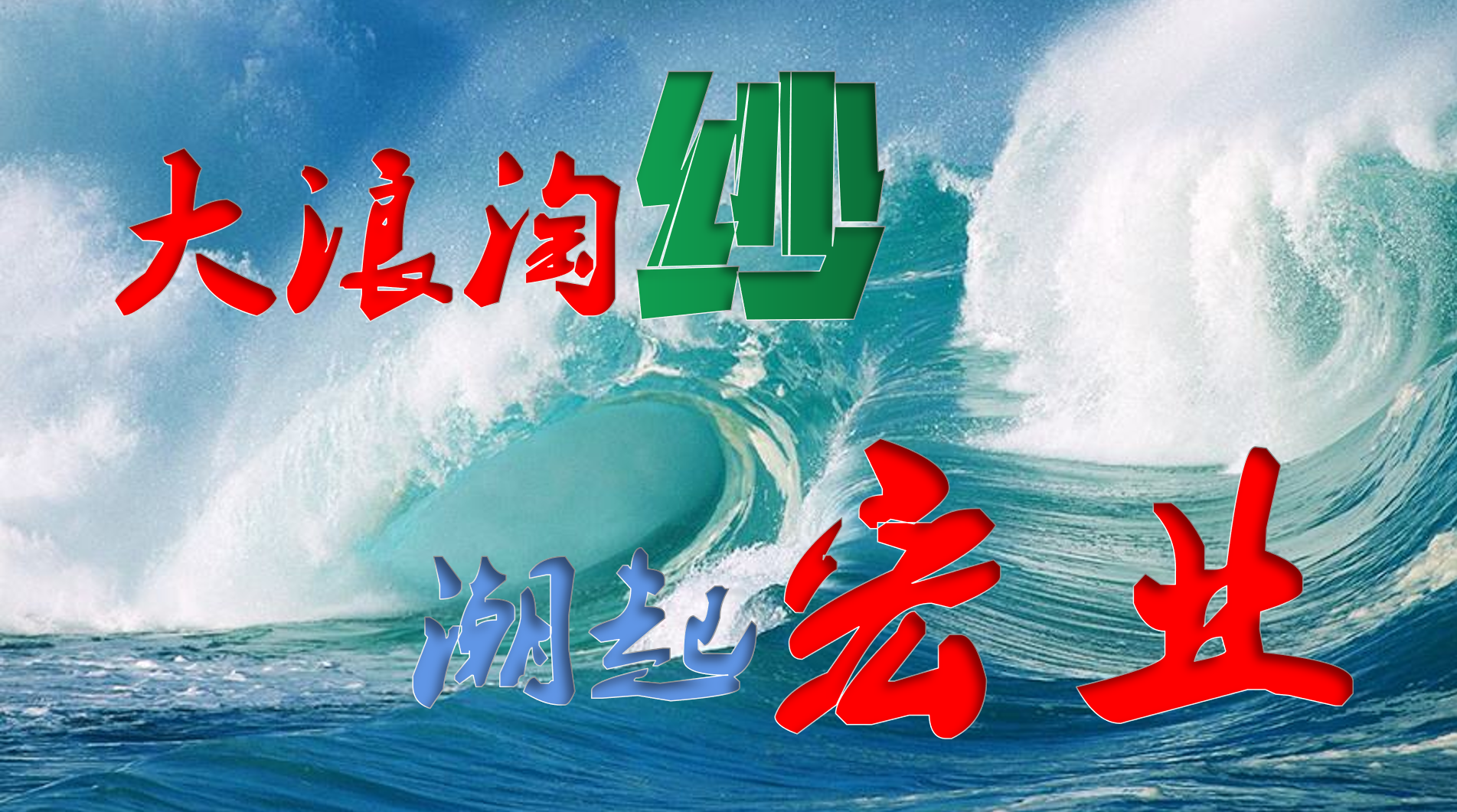 Government to bail out "co-operation" enterprises forward