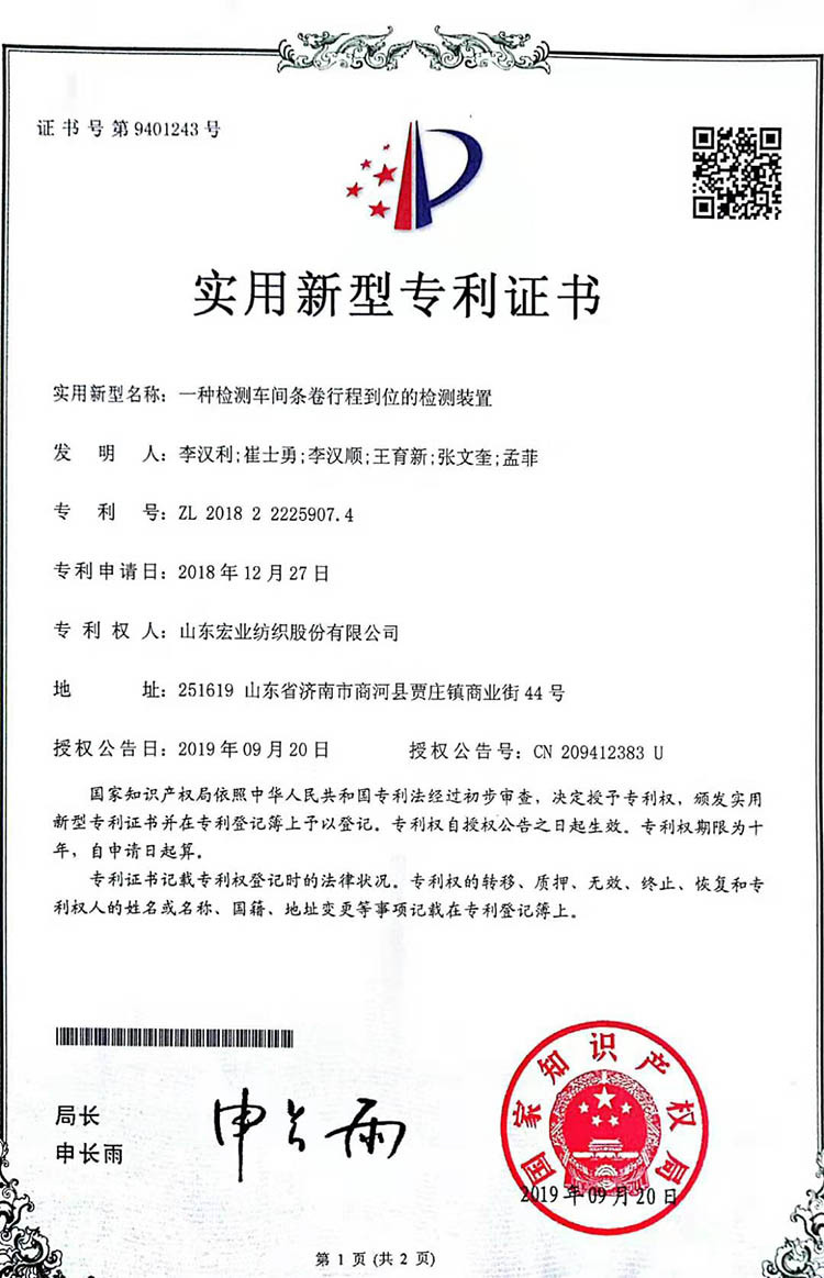 Detection device for detecting in-place roll stroke of workshop strip