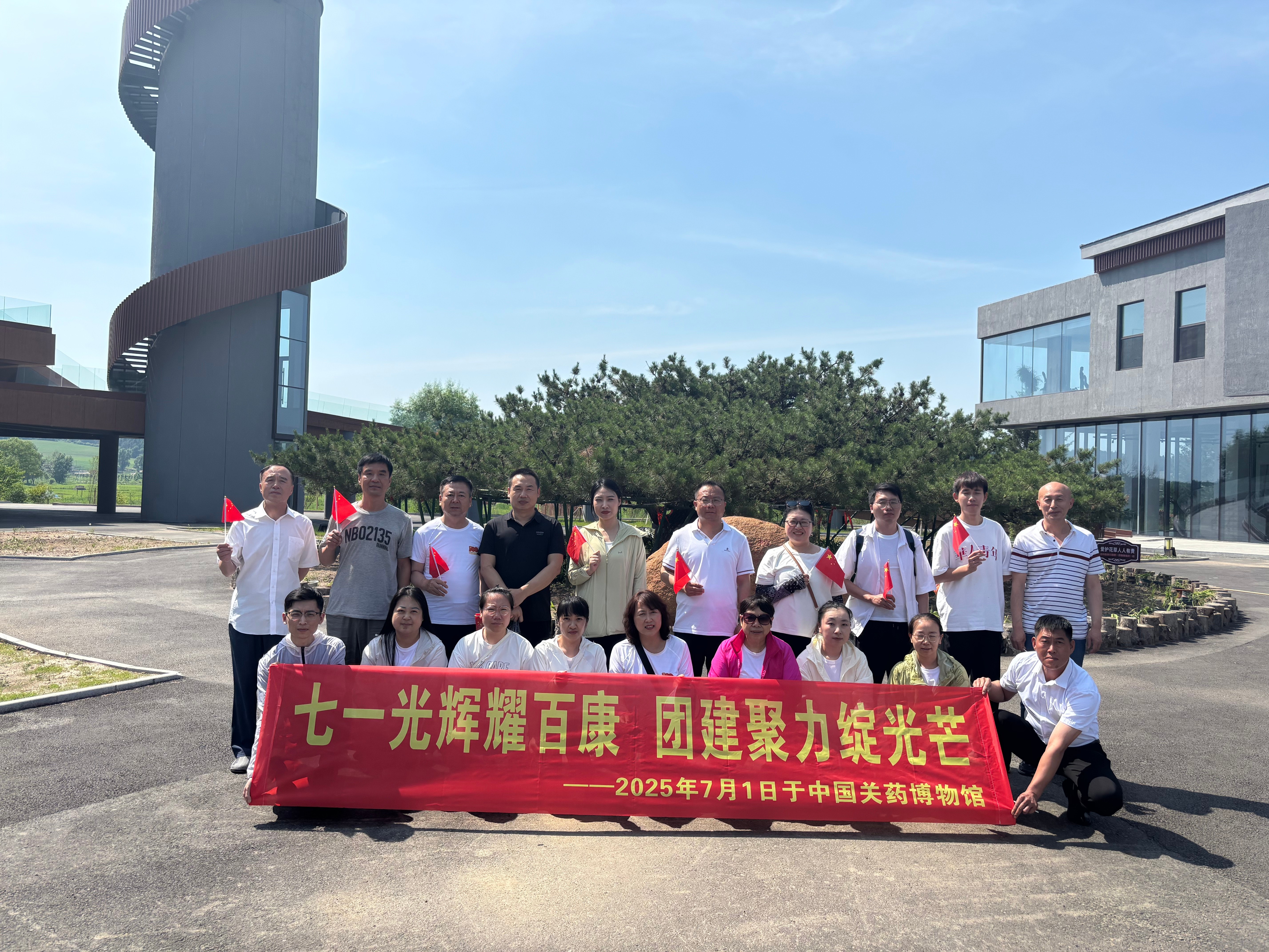 七一光輝耀百康，團建聚力綻光芒