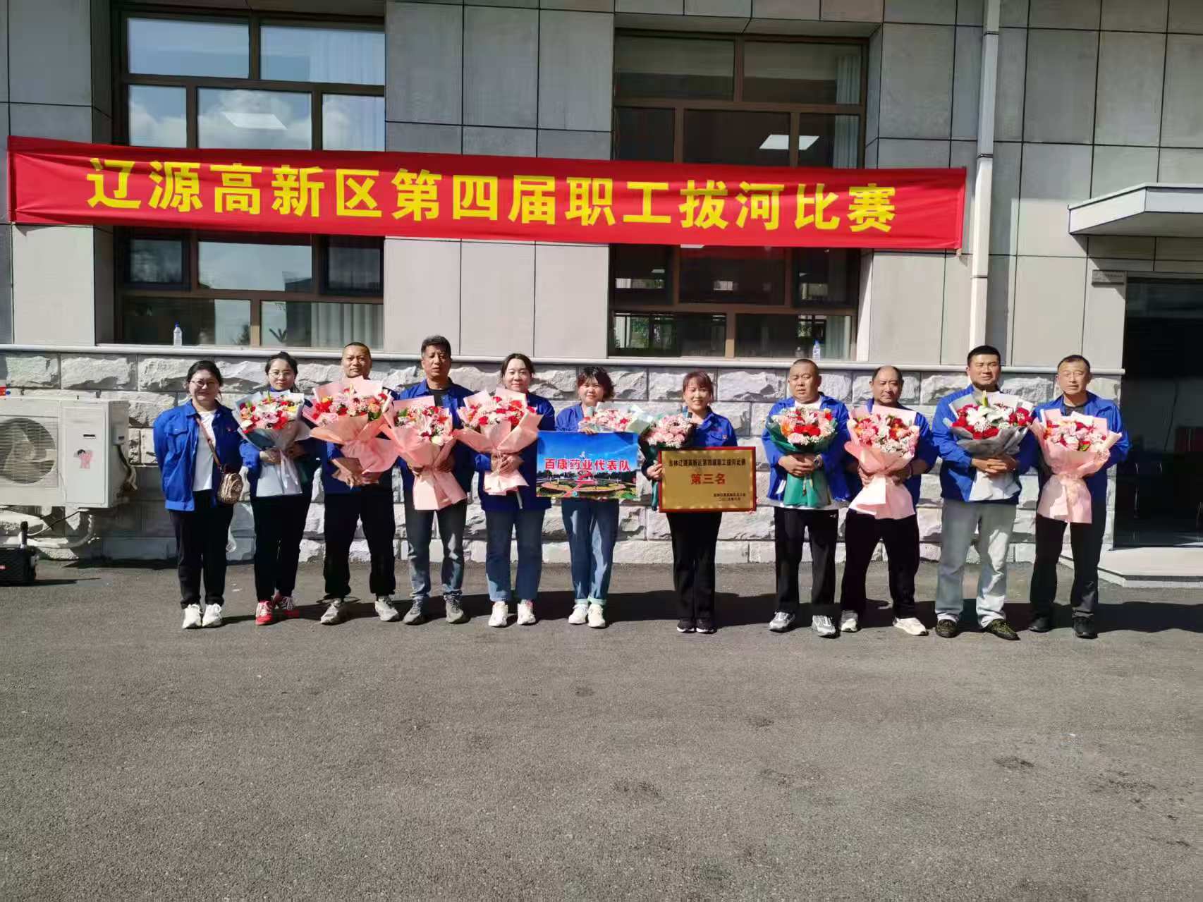 力拔山兮顯英姿    團(tuán)結(jié)奮進(jìn)創(chuàng)佳績
