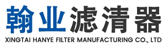 翰业滤清器
