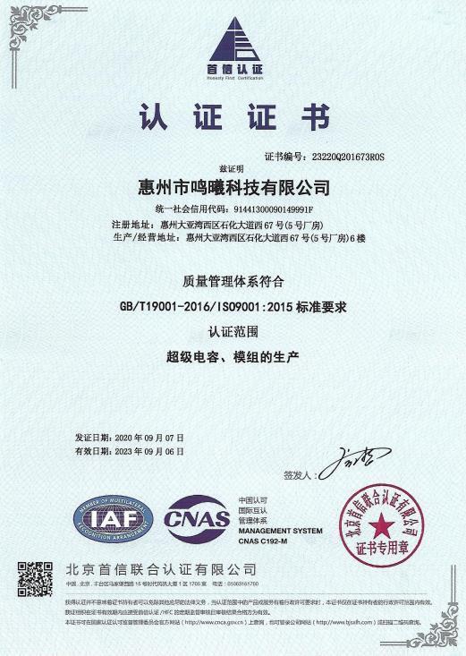 ISO 9001 certificate