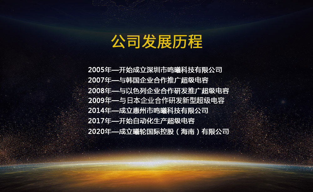 发展历程