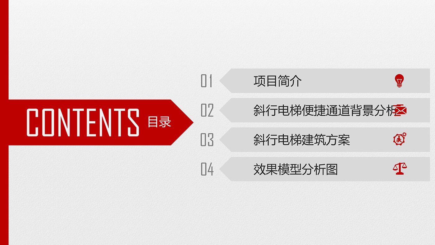 太平山景區(qū)斜行觀光電梯