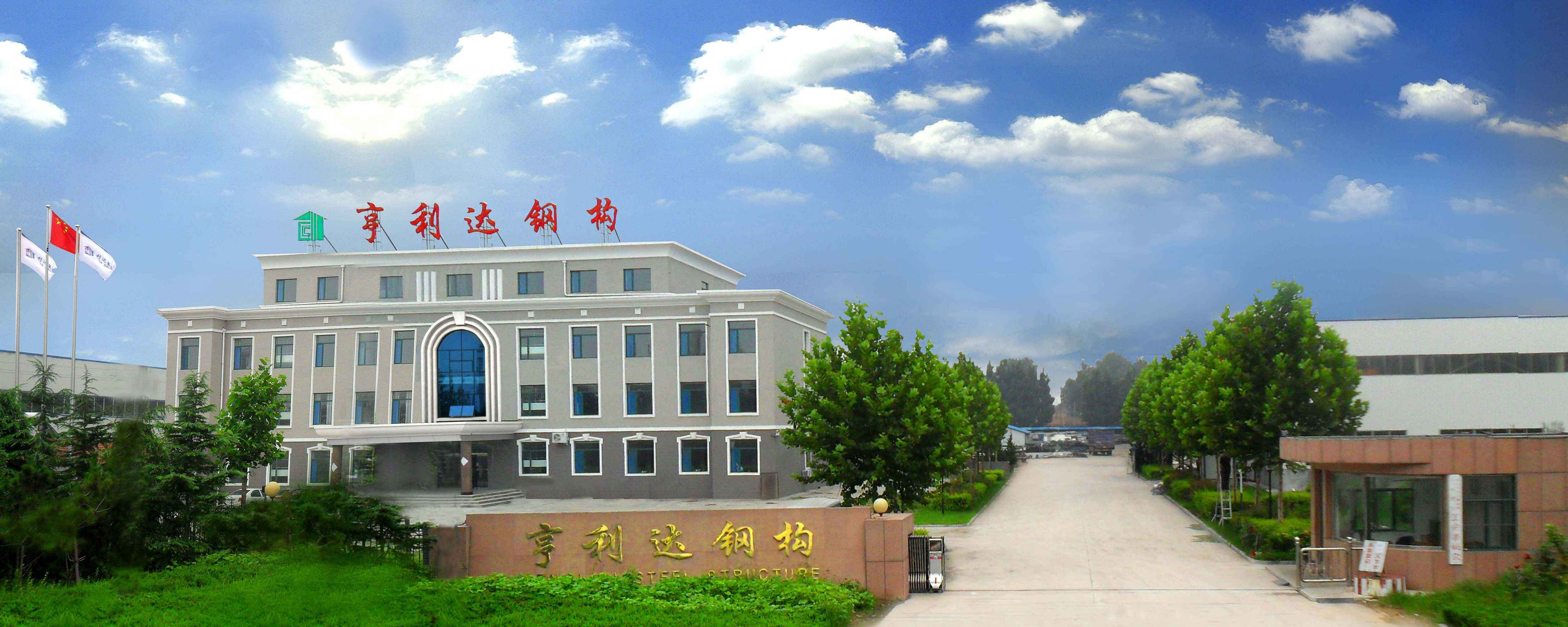 利达集团