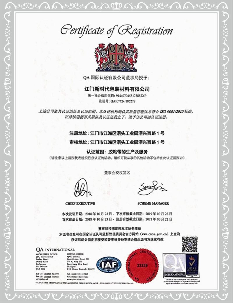 ISO9001：2015质量管理体系