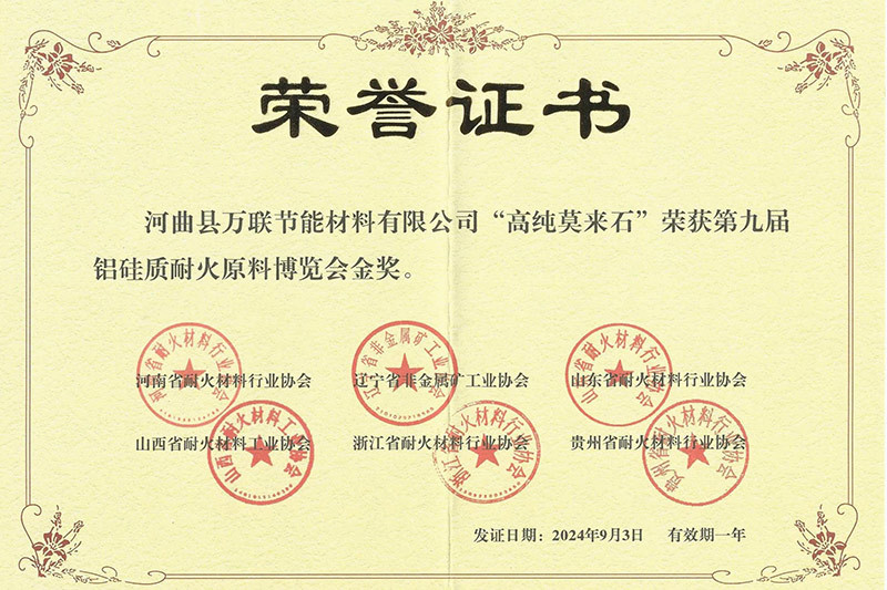 產(chǎn)品獲獎(jiǎng)