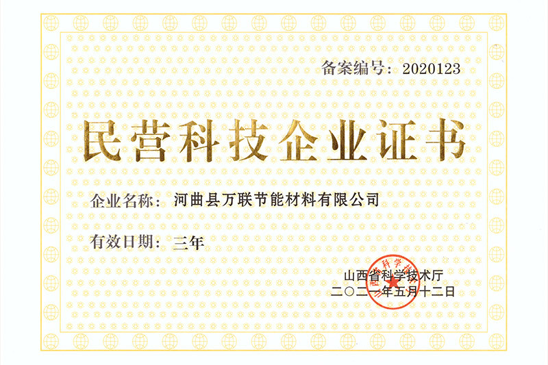 民營(yíng)科技企業(yè)