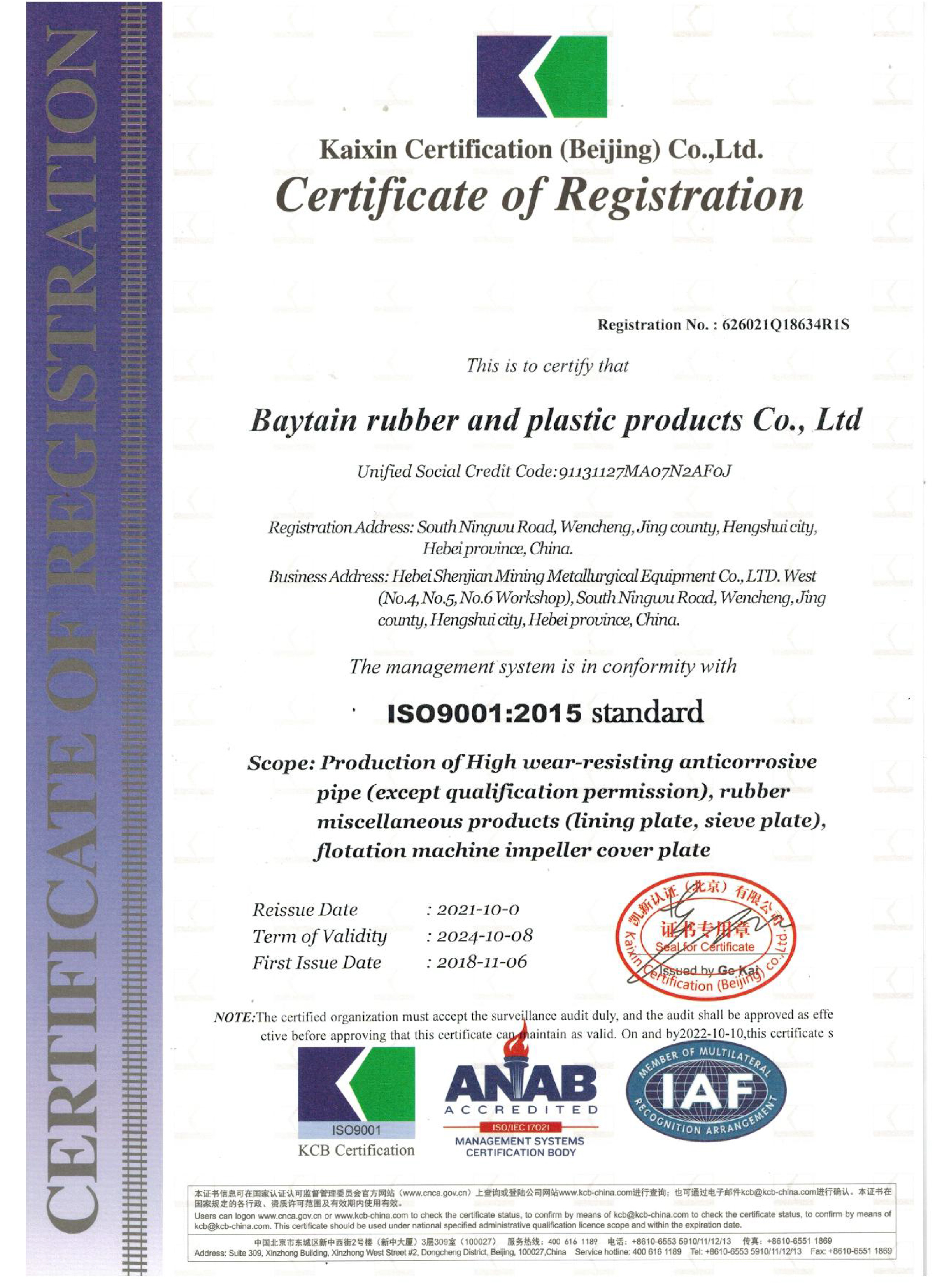 Certificate of registration