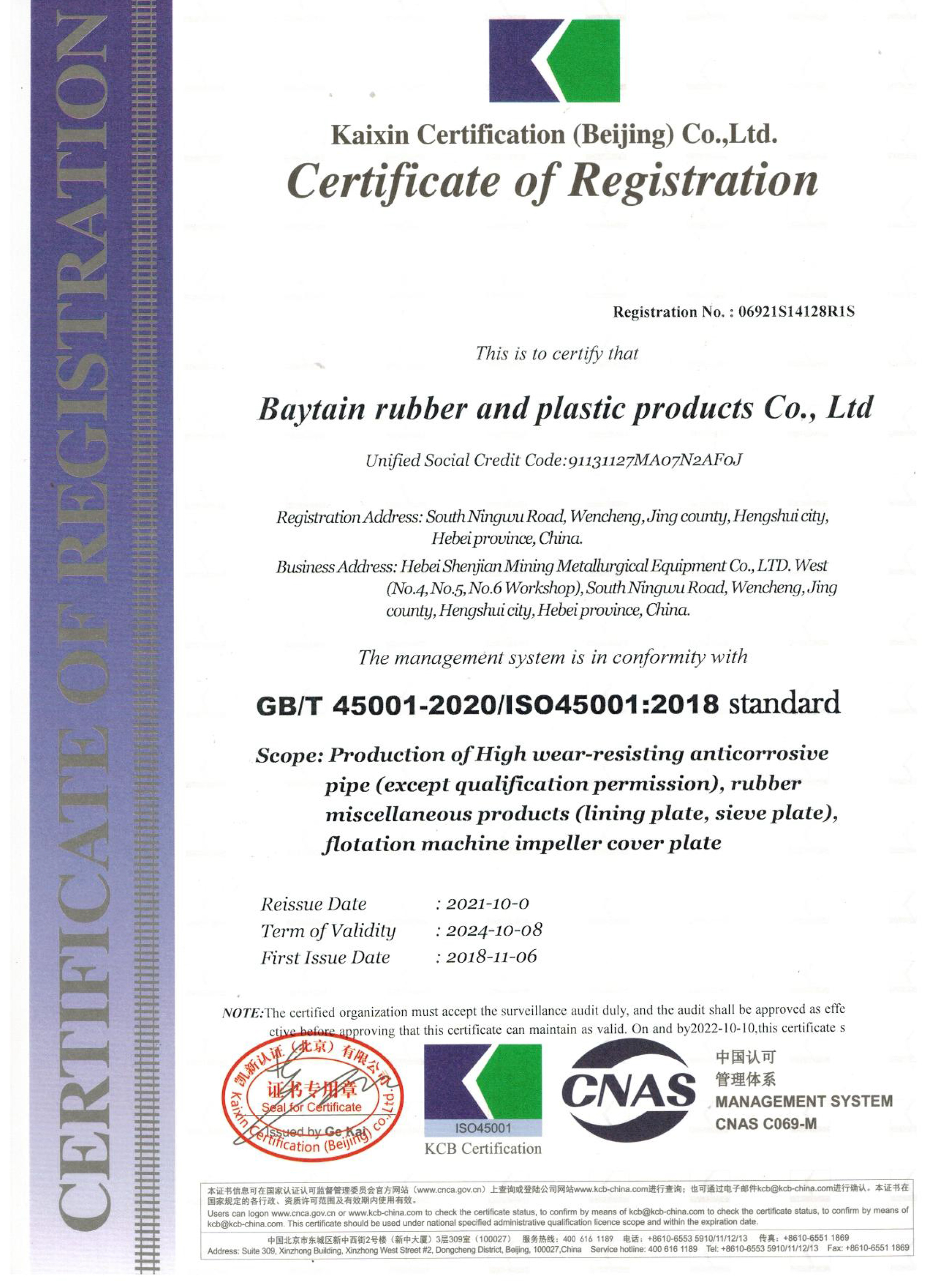 Certificate of registration