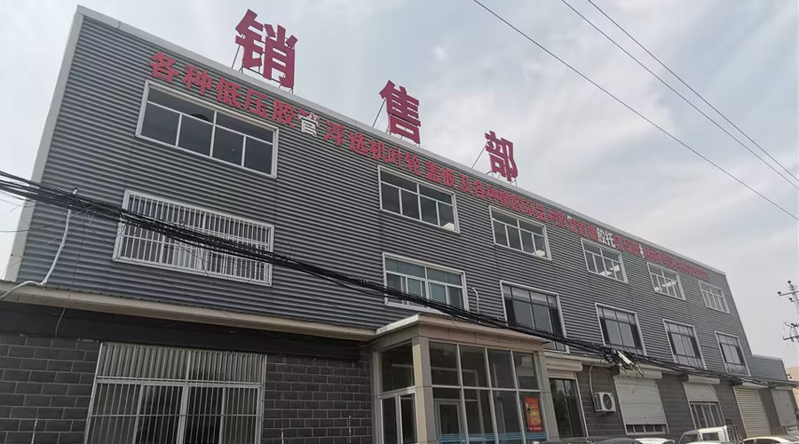 Factory